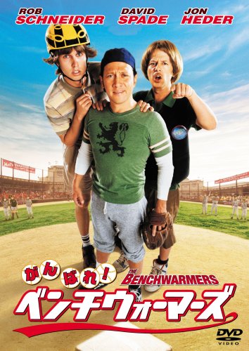 Cover image : がんばれ！ベンチウォーマーズ [DVD]