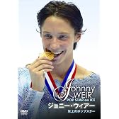ジョニー・ウィアー 氷上のポップスター [DVD]
