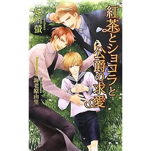 �g���ƃV���R���ƌ��݂̋��� (�A�Y�E�m�x���Y)