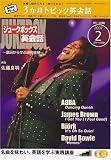 『NHK テレビ3か月トピック英会話 2007年 02月号 [雑誌]』の写真