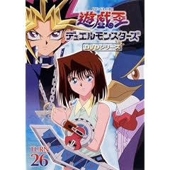 遊戯王 デュエルモンスターズ Vol.26 [DVD]