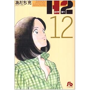 H2�k���ɔŁl  12 (���w�ٕ��� ��I 72)