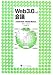 Web3.0への会議