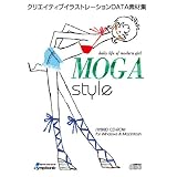 MOGA style（モガ・スタイル） | 現代に生きる若い女性をイメージした使用権フリー高品位JPG画像集