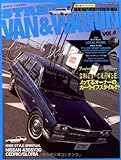 STREET VAN&WAGON VOL.4―積んで載っけてカーライフ!! 国産箱的荷室付旧型車雑誌 (ヤエスメディアムック 259)-