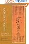 Naturalness: A Classic of Shin Buddhism
