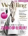 non・no MORE Wedding 2010春夏(ノンノ モア ウエディング)