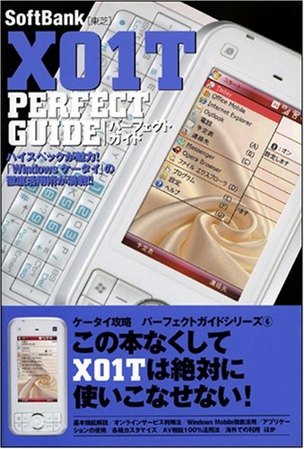 Cover image : SoftBank X01T PERFECT GUIDE PERFECT GUIDEシリーズ (パーフェクトガイドシリーズ)