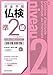 富田 正二: 完全予想 仏検準2級 書き取り問題・聞き取り問題編 MP3 CD-ROM付
