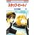 ����ߥ�ް�! 18 (�ԂƂ��COMICS)