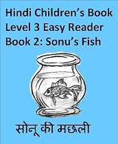 Sonu's Fish (Hindi Children's Book Level 3 Easy Reader)-From Free Kindle Books Library Click to Download Free Kindle Book -> Sonu's Fish (Hindi Children's Book Level 3 Easy Reader)
