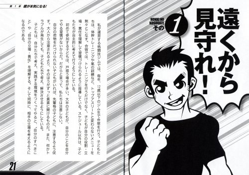 Cover image : 人間の芯をつくる本気の子育て