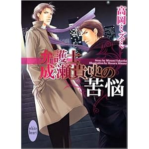 �ٌ�m�����M�j�̋�Y (�u�k��X���Ƀz���C�g�n�[�g(BL))