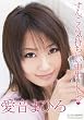 すんごく気持ちいい中出ししよッ❤ 愛音まひろ [DVD]