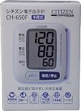 シチズン電子血圧計　手首式　ＣＨ-６５０Ｆ ×5個セット