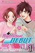 High School Debut Vol. 1 (High School Debut)