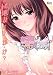 新妻イカせてミルク! KAGUYAコレクション