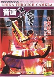 China through Camera(Dance Series )