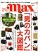 STYLE max (�������� �ޥå���) 2007ǯ 11��� [����]
