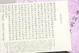 高級和紙 摩訶写経用紙