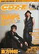 CD でーた 2009年 07月号 [雑誌]