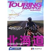 ツーリングマップル 北海道