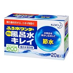 ふろ水ワンダー 翌日も風呂水キレイ