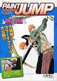 Paint Jump Art of Bleach