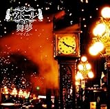 ����~�}�C��~�V�l�}Ver(��������)(DVD�t)