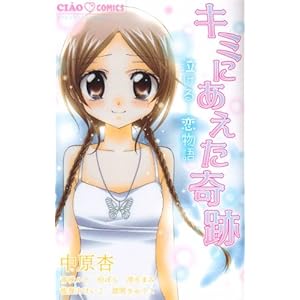 �L�~�ɂ��������~������c������~ (���Ⴈ�t�����[�R�~�b�N�X)