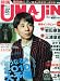 UMAJiN (���ޥ���) 2010ǯ 02��� [����]