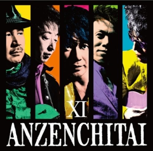 安全地帯XI☆STARTS☆またね・・・。(初回限定盤)(DVD付)