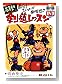 ��������������!�Ӥä���!��ȯ��!!��ƻ��å��� (�褯�狼��DVD+BOOK)