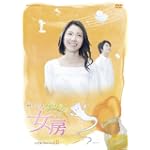 ゲゲゲの女房 完全版 DVD - BOX 2