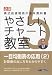 「やさしいチャート教室」 第5巻 一目均衡表・応用編(2) [DVD]