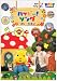�ϥåԡ�!����åԡ��إϥåԡ�!���� ���쥯�������� [DVD]