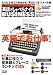 英語でしゃべらナイトBUSINESS英語でお仕事! (AC MOOK NHK英語でしゃべらナイト別冊シリーズ 10)