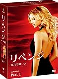 リベンジ シーズン2 コレクターズ BOX Part1 [DVD]