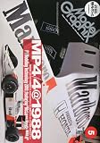 Model Graphix (モデルグラフィックス) 2010年 05月号 [雑誌]