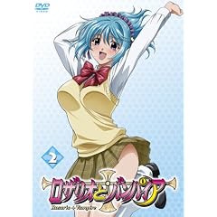 ロザリオとバンパイア 2 [DVD]
