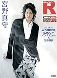 スーパーエンタメ新聞 アニカンR63 宮野真守大特集「WONDER」【スイーツSP300円】[雑誌]-