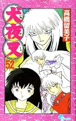 InuYasha, Vol. 52 (Japanese Edition)