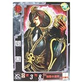 三国志大戦3 群雄71 UC閻圃