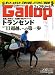 週刊Gallop2012/02/19[雑誌]