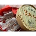 北海道限定生キャラメル【とろけるような食感の濃厚キャラメル】１０粒入り