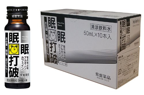 常盤薬品工業 眠眠打破 50ml×10本