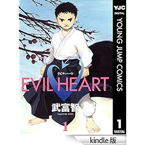 EVIL HEART 1 �����O�W�����v�R�~�b�N�XDIGITAL