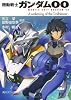 機動戦士ガンダム00 -A wakening of the Trailblazer- (角川スニーカー文庫)