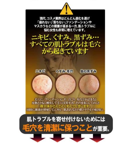 Cover image : 「すっごいクレンジング」
