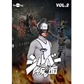 �V���o�[���� Vol.2 [DVD]